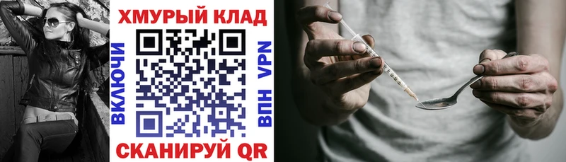 дарнет шоп Нововоронеж Героин Heroin