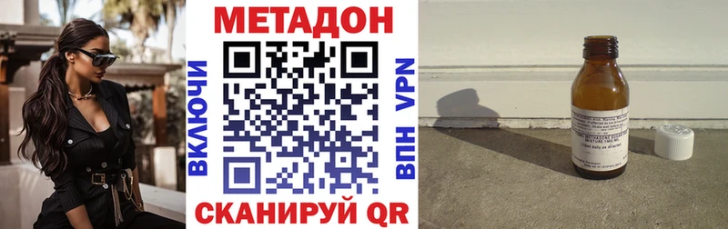 МЕТАДОН methadone Нововоронеж