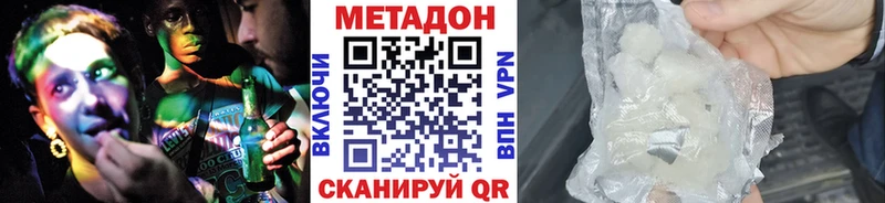 закладка  Нововоронеж  МЕТАДОН кристалл 